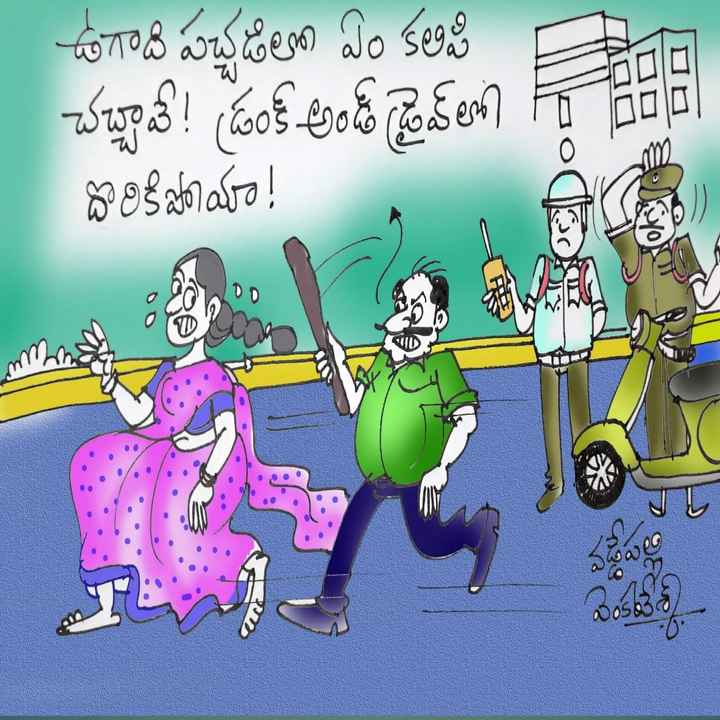 ఉగాదిఉల్లాసం_a5791ae7-0217-4c3b-a8fe-9e2d80a4fc4e-61cb34f4-85d1-4819-b7f3-06da2c5e17ce_cmprsd_40.jpg