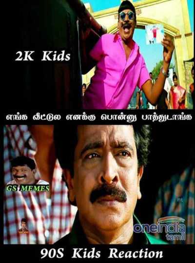 90s-kids-vs-2k-kids-memes1-1598343047.jpg