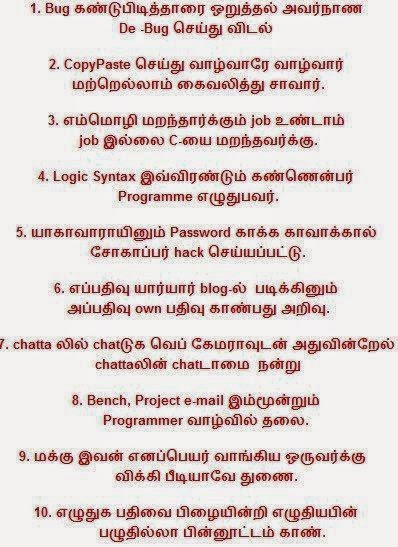 funny tamil thirukural tamil funny234321.jpg