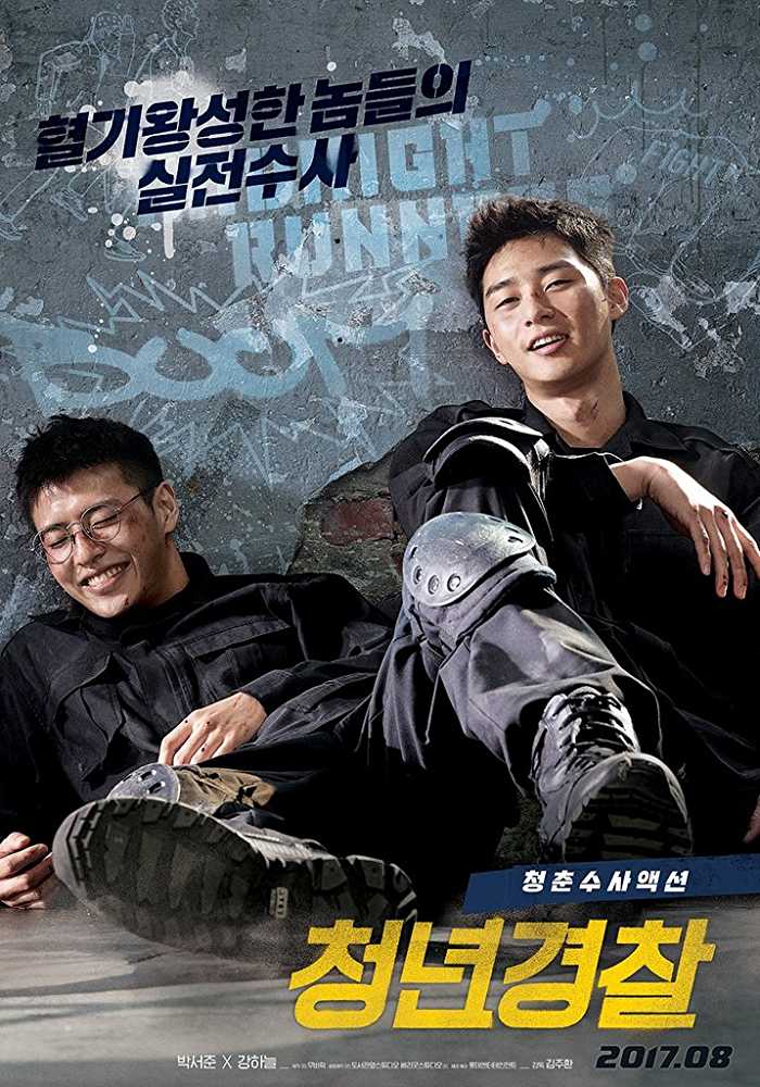 Midnight Runners (2017).jpg
