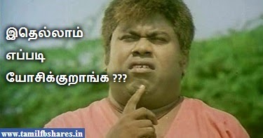 Senthil think funny reaction fb comment.jpg
