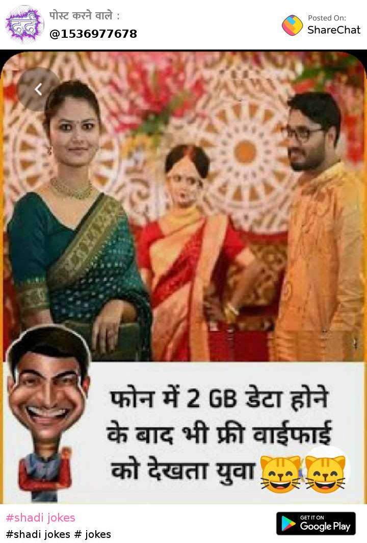shadijokes_26b0a8da_1612111532487_sc_atrbtd.jpg