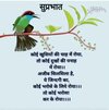 शुभप्रभात_2fd24018_1593747795672_cmprsd_40.jpg