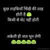 Hindi-Funny-Jokes-9-1024x1024-1-600x600.jpg