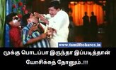 Vadivelu fb comment Mooku Podapa iruntha Ippadi than thonum.jpg