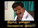 vadivelu-comedy-dialogue-reaction-memes-img.jpg
